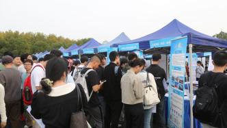 用人需求3.2万个，上海秋季最大规模高校毕业生招聘会举行
