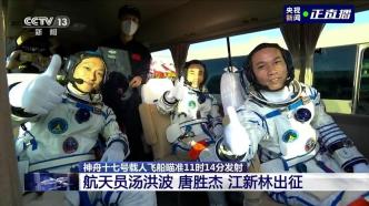 中国航天员镜头前比出三连赞