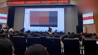 长江大学通报“讲座现不雅视频”：对相关人员停职调查