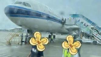 旅客向飞机扔硬币致航班延误3小时？广州机场警方：正调查