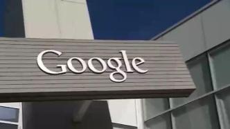 为成默认搜索引擎，谷歌公司2021年支出263亿美元