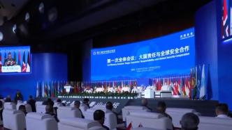 第十届北京香山论坛开幕，参会代表数量和层级创历史新高