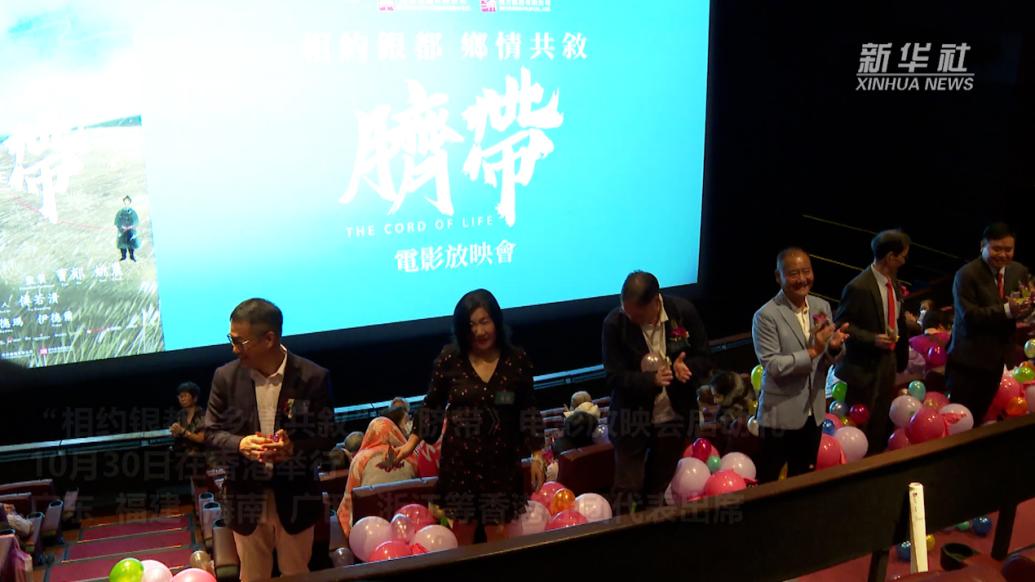 銀都舉辦電影放映會,讓香港各社團共敘鄉(xiāng)情