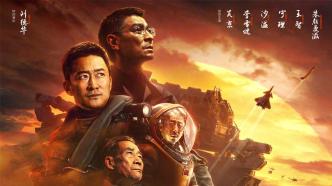 《流浪地球2》代表中国内地角逐奥斯卡最佳国际影片