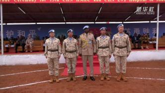 中国第十三批赴南苏丹维和官兵获联合国“和平荣誉勋章”