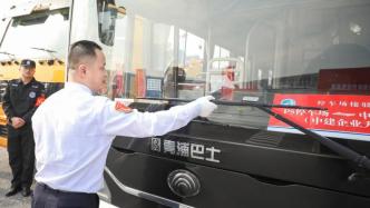 设3条线路！上海青浦巴士投入30辆接驳车为进博会保驾护航