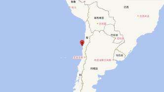 智利中部沿岸近海发生6.7级地震，震源深度20千米
