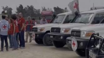 首支红十字国际委员会医疗队进入加沙地带