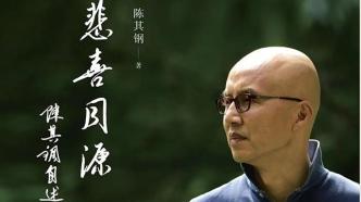 專訪｜作曲家陳其鋼：悲喜同源，選擇“我說”