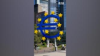 欧元区10月通胀率降至两年多来最低水平