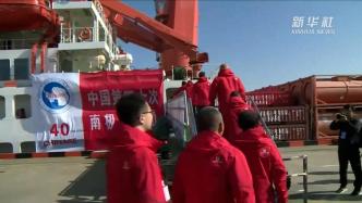 3船起锚！中国第40次南极科考队犁海出征