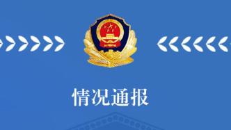 天津一男子街头摸陌生姑娘被制服？警方通报：已受理为治安案件