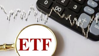 经济日报：如何看待股票ETF“越跌越买”