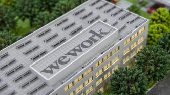 最快下周，WeWork被曝将在美国新泽西州进入破产程序