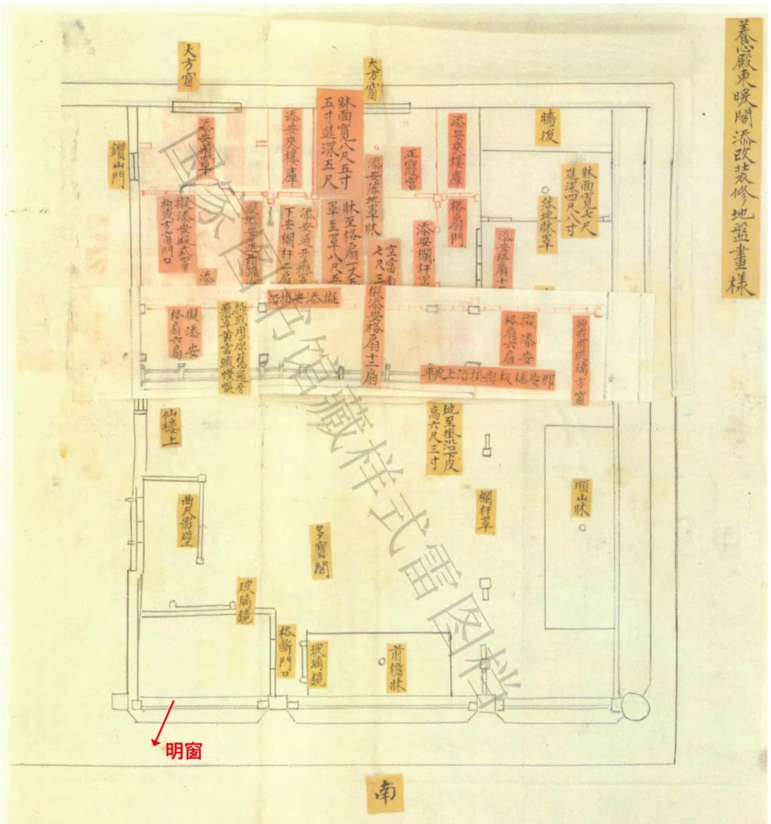 旧宫新语︱“试笔迓新禧”——乾隆朝养心殿明窗的贴落画