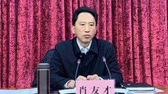 西藏自治区党委常委、区政府常务副主席肖友才兼任拉萨市委书记