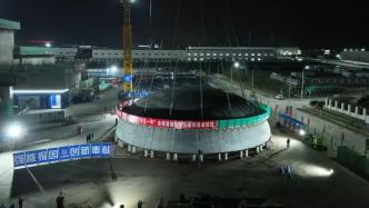 中国核电新进展：“玲龙一号”全球首堆封顶