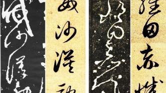 中國(guó)書(shū)法史：一部時(shí)代書(shū)風(fēng)與個(gè)體選擇相互作用的歷史