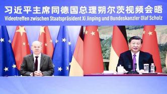 习近平同德国总理朔尔茨举行视频会晤