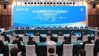 商务部副部长凌激在上海主持召开外资企业圆桌会