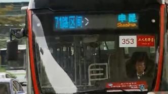 进博直击丨上海这两条公交线，展客商可免费乘坐到“四叶草”
