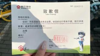 南京地铁1号线周一早高峰连发2起故障，乘客可领致歉信