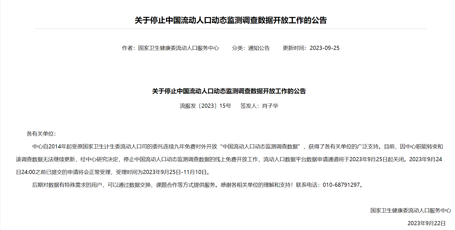 流脍人口_我国大陆地区31个省流入和流出人口的真实数量!