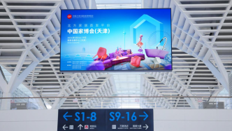 提振北方家居产业，中国家博会明年5月首次亮相天津