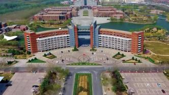 教育部拟同意：滨州学院更名为山东航空学院