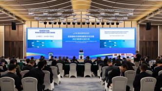 第六届虹桥国际经济论坛召开，这里要打造上海增长新引擎开放新门户重要动力源