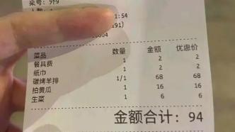 光明网：一两元的餐具费，要收也该收得明明白白