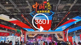 进博会VR｜中国馆亮相多项大国重器，成热门打卡点