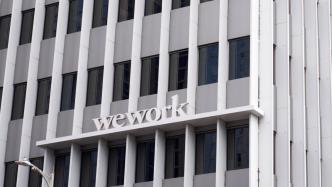 WeWork中国：3年前已与WeWork分离，不会参与美加战略重组