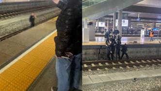 郑州东高铁站：一戴有精神科手环男子跳入股道，无人受伤