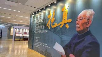 上海社会科学馆举办“纪念贺绿汀120周年诞辰特展”