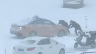 出租车被困，两名东北大爷铲雪40分钟帮司机推出