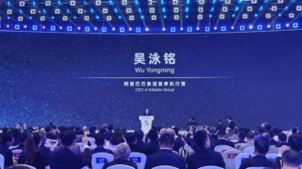 阿里CEO吴泳铭：在可见的未来，AI助理会无处不在