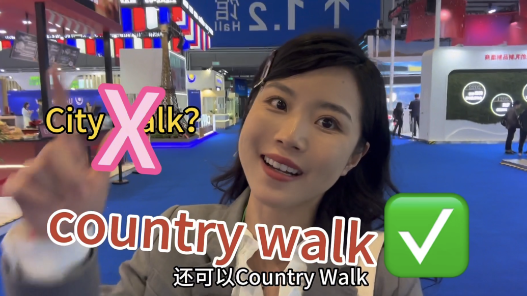 进博直击｜全球美食荟萃，来一场Country Walk吧