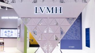 再次参展进博，LVMH讲述中国故事，推进国际交流