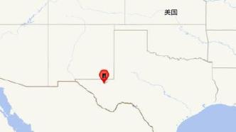 美国得克萨斯州发生5.4级地震，震源深度10千米