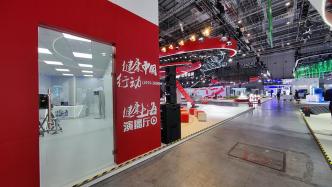 “健康上海演播厅”四赴进博之约，聚焦全民健康、公共卫生