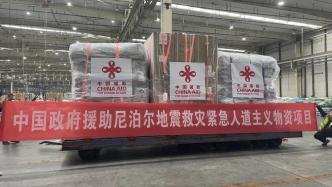 中国援助尼泊尔抗震救灾物资运抵并移交尼方