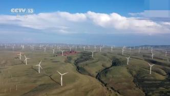 冀北清洁能源基地全年绿电交易量达193亿千瓦时居全国首位