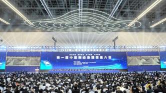 首届中国测绘地理信息大会召开，莫干山地信实验室揭牌