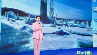 哈尔滨回应“冰雪大世界建造‘权游’临冬城”：规划时已融合设计