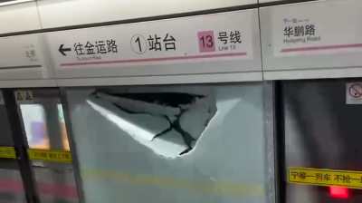 上海地铁13号线站台玻璃发生爆裂，未造成人员受伤