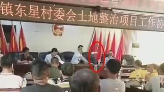 海口通报“东山镇镇长会议现场摔瓶子”：已对当事人谈话提醒