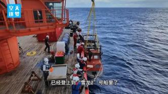 雪龙2号遇落难外国渔船一整个打包救下
