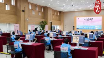 沪台选手线上对弈，2023“双城杯”围棋交流赛收官