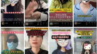 马上评｜白眼狼女大学生不够用了，该警惕“无主谣言”了